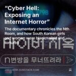 “Cyber Hell: Exposing an Internet Horror”